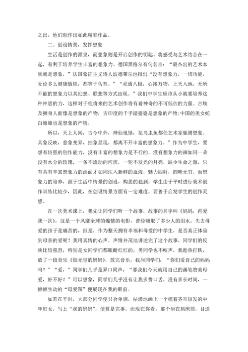 初中美术教学总结(15篇).docx