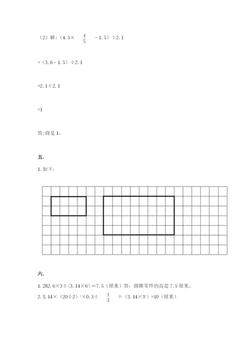 成都外国语学校小升初数学试卷附参考答案【考试直接用】.docx