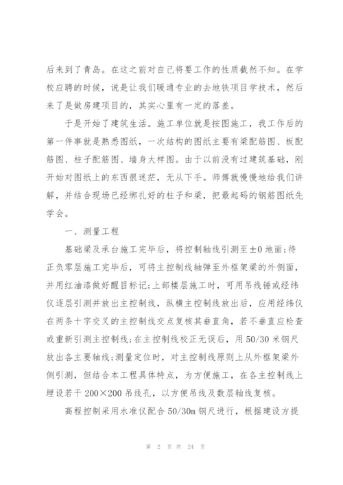 2022年实习工作总结7篇.docx