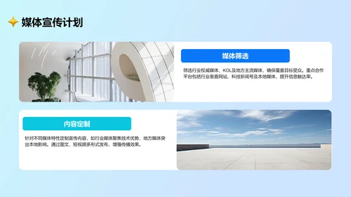 蓝色卡通风通用行业营销路演方案PPT主题