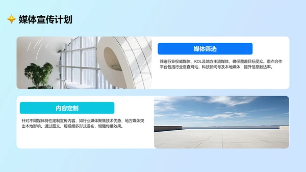 蓝色卡通风通用行业营销路演方案PPT主题