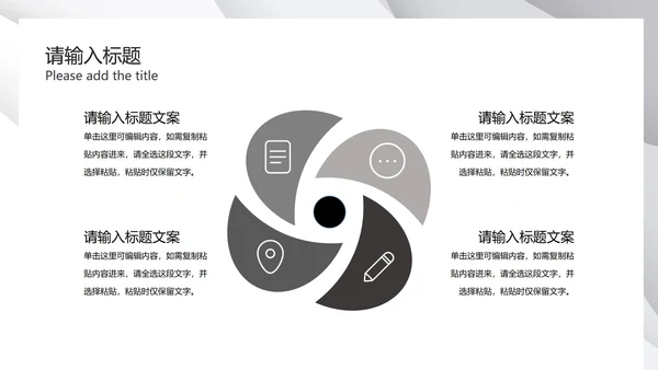 灰色极简几何波纹底PPT模板