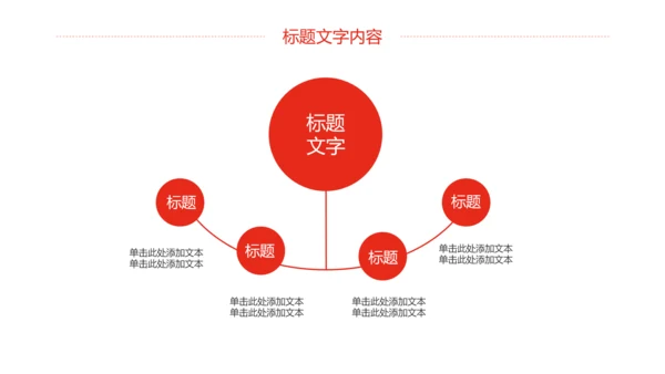 红色党政中国人民检察院工作总结汇报PPT模板