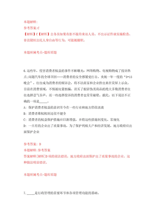 2022甘肃平凉市引进急需紧缺人才297人模拟试卷附答案解析第0次