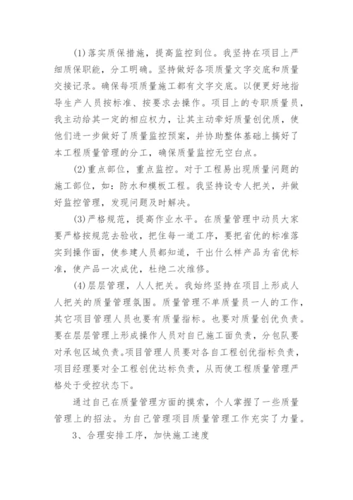 2020年工程项目管理年终工作总结.docx