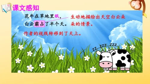 3 现代诗二首  课件