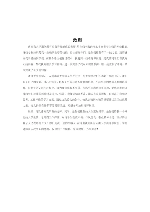 论文 标红.docx