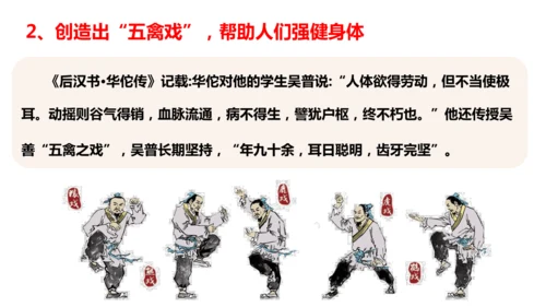 第15课 两汉的科技和文化 课件