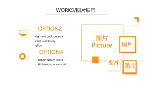 橙色大气企业宣传画册公司简介产品介绍PPT