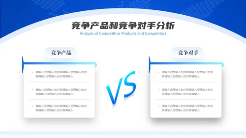 蓝色微粒体风大学生创新创业项目答辩PPT模板
