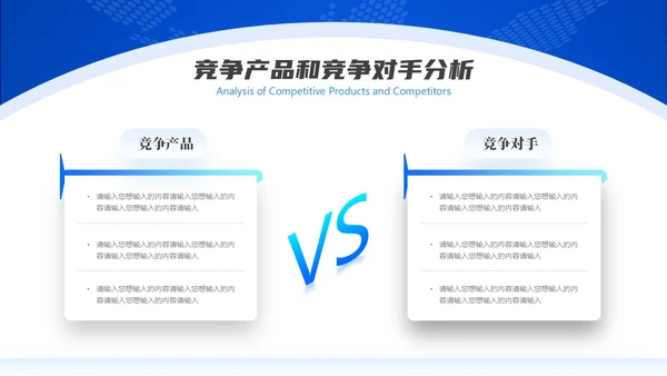 蓝色微粒体风大学生创新创业项目答辩PPT模板