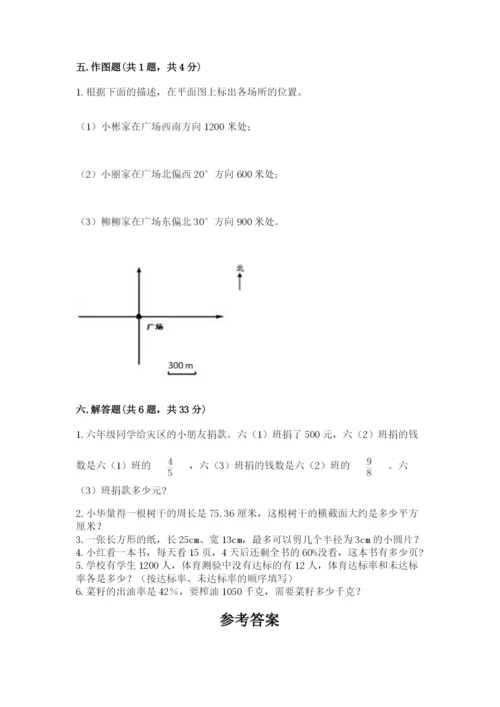 小学数学六年级上册期末测试卷及答案【网校专用】.docx