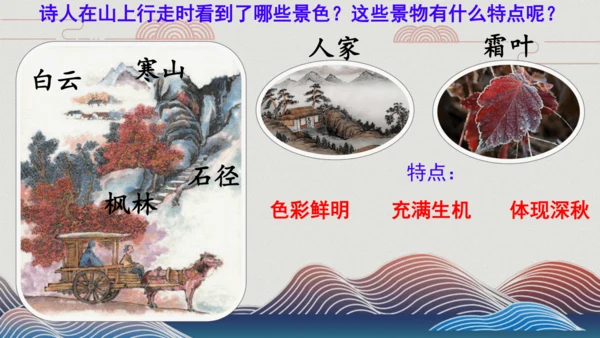 4山行 （课件）