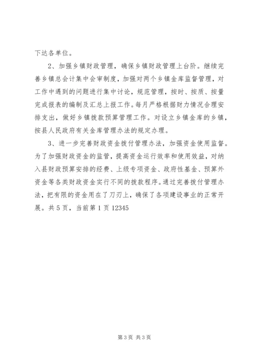 今年县财政局上半年工作总结及下半年工作计划安排.docx