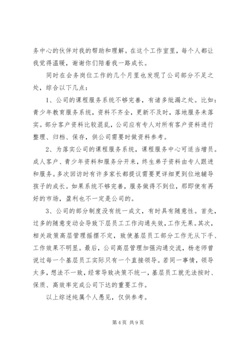 篇一：20XX年公司行政部门年终工作总结及明年工作计划（精品范文）.docx