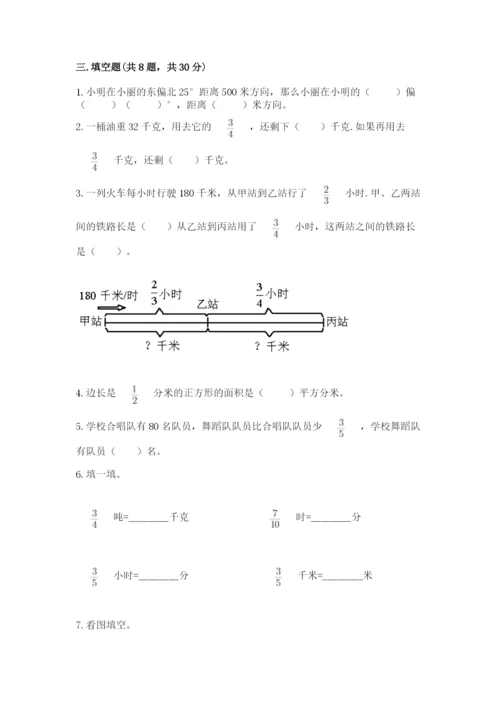 人教版六年级上册数学期中考试试卷带答案（能力提升）.docx