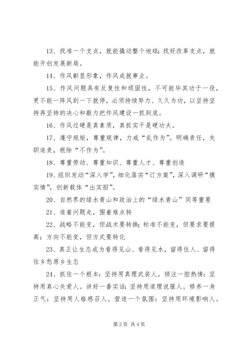 公文写作标题汇编（第一期）.docx