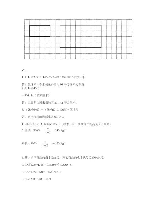 郑州外国语中学小升初数学试卷（研优卷）.docx