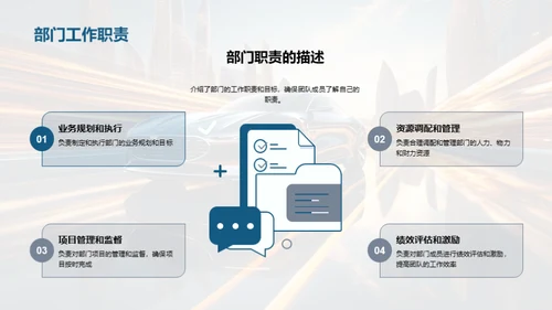 汽车交通部门展望