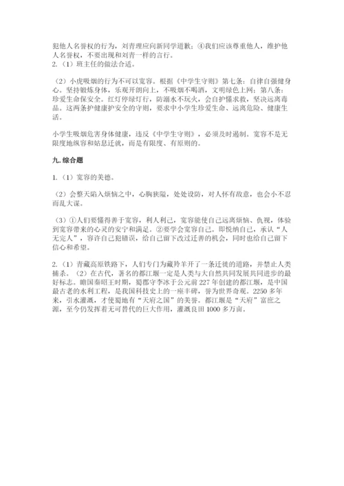 人教部编版六年级下册道德与法治期末测试卷（含答案）.docx