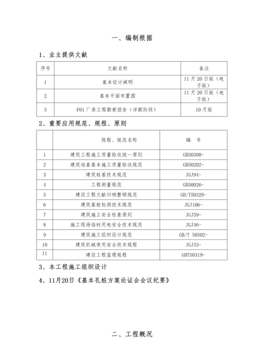 机械成孔综合施工专题方案.docx