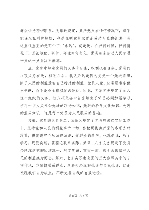 思想汇报范文：发现自身缺点，不断完善自我大全.docx