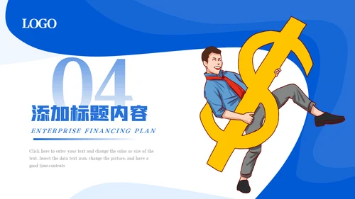 蓝色金融理财银行股票商务投资PPT模板