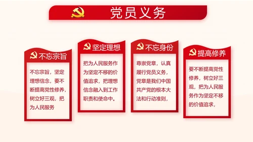 红色基层组织选举换届大会工作总结动态PPT