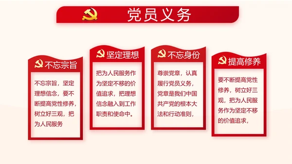 红色基层组织选举换届大会工作总结动态PPT