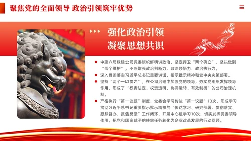 新时代新征程新伟业真抓实干推动高质量发展党课课件PPT党建