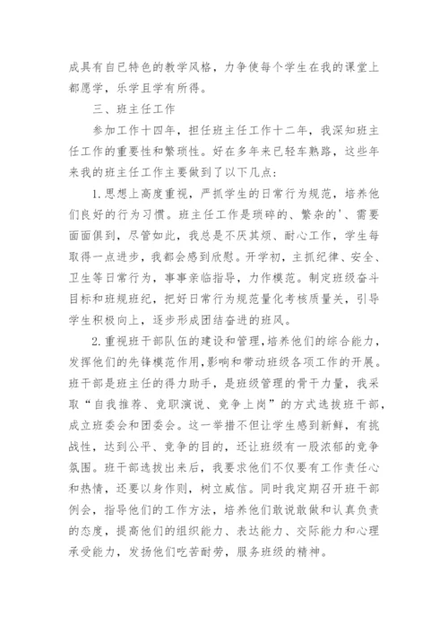 晋升副主任药师工作总结_1.docx