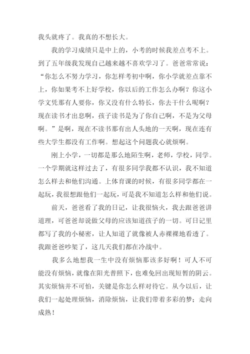 成长的烦恼作文600字初一-1.docx