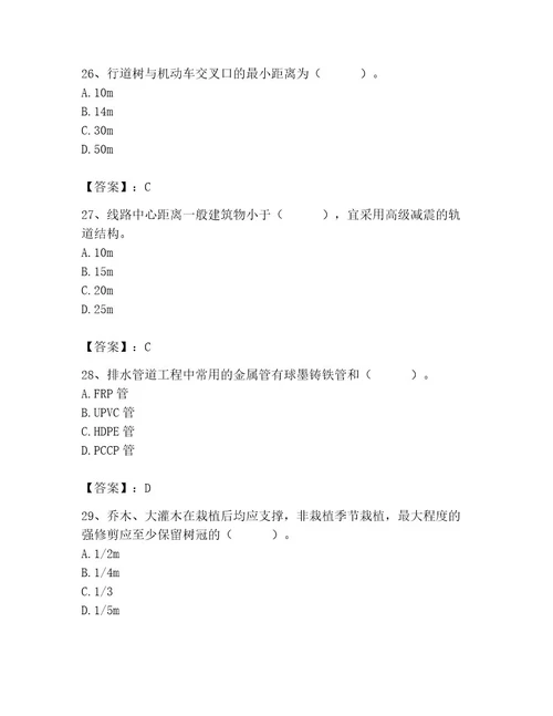 施工员之市政施工基础知识题库精品含答案