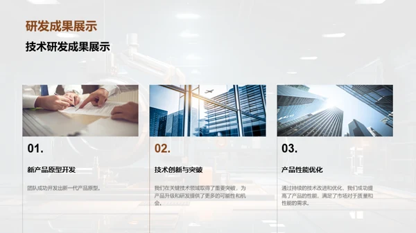 升级改革，技术先行