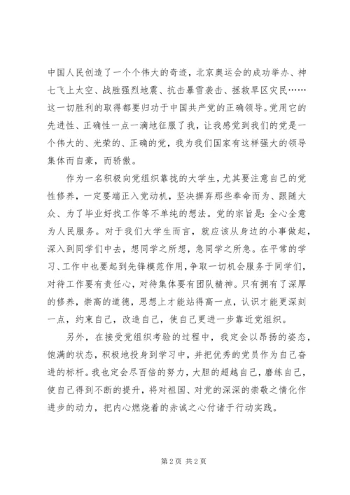 学习两会精神思想汇报【XX年学习两会精神思想汇报】.docx