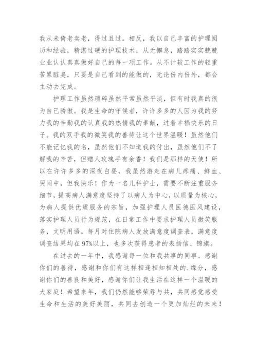 护理部主任个人工作业绩报告.docx