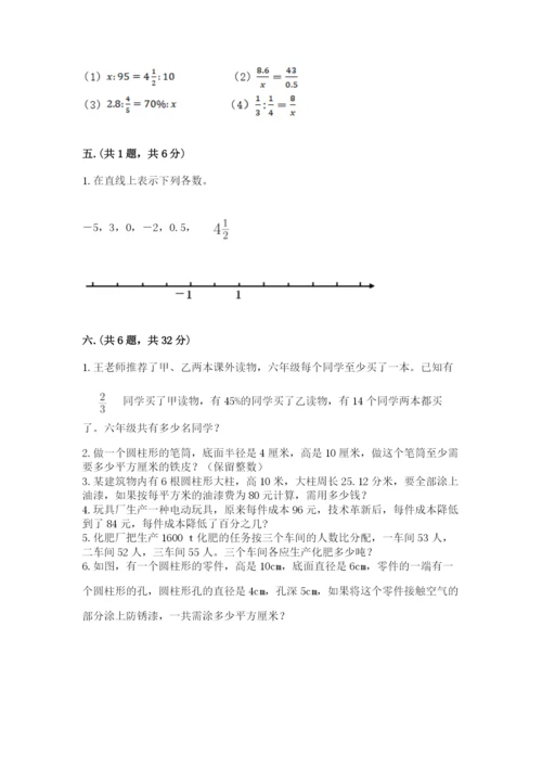 成都外国语学校小升初数学试卷附参考答案（培优b卷）.docx