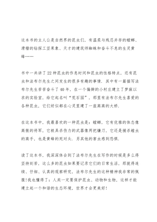 初一读书心得感悟参考5篇.docx