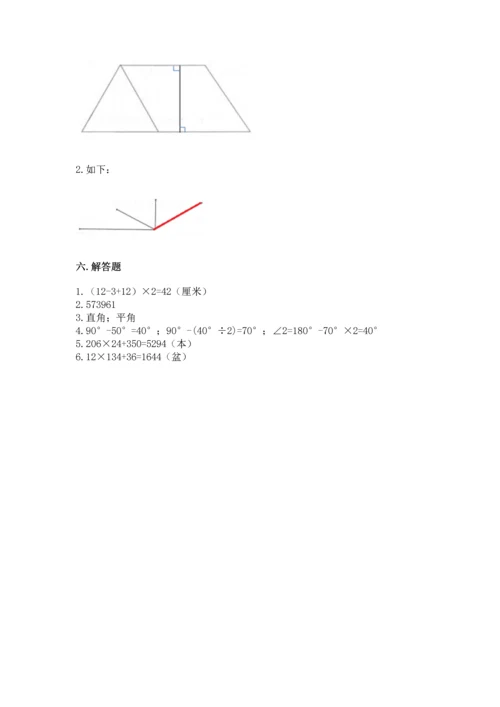 人教版四年级上册数学期末测试卷含答案（综合卷）.docx