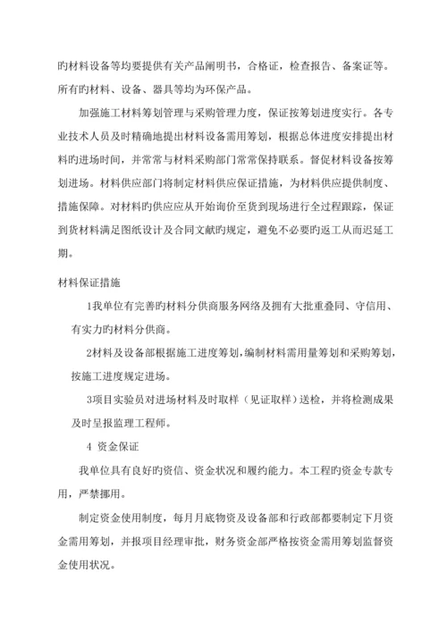 外墙优质建筑立面改造关键工程综合施工组织设计.docx