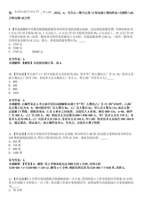 2022年04月2022江西赣州市综合检验检测院招募见习人员12人模拟考试题V含答案详解版3套