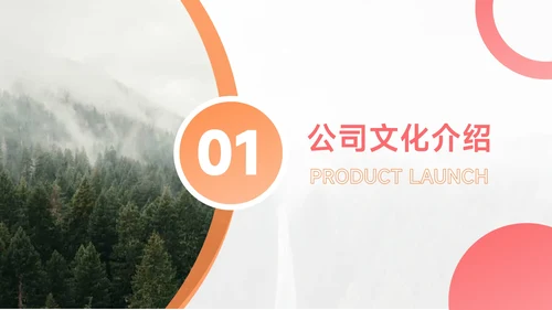 橙红图文干净实用员工入职培训PPT模板