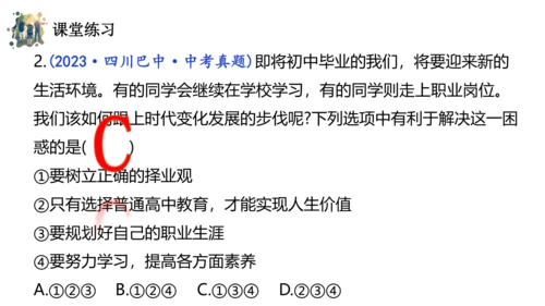7.1  回望成长课件(共22张PPT)