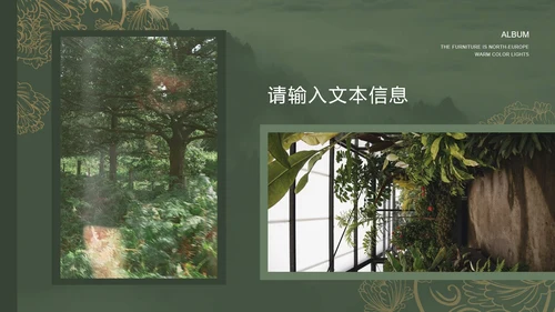 绿色复古风旅行记录相册PPT模板
