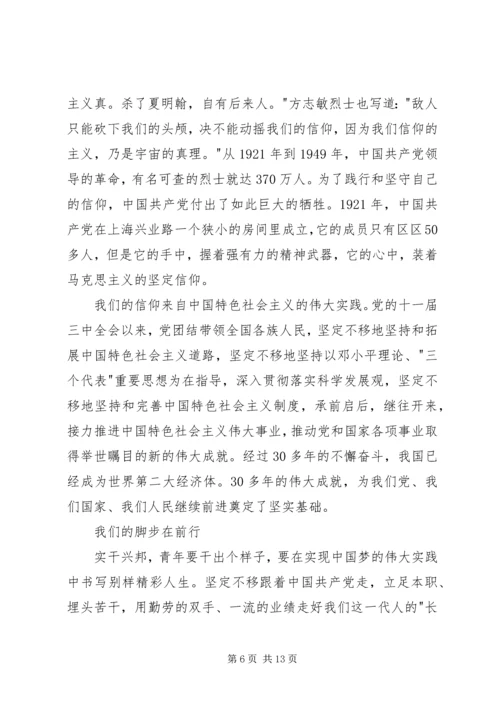 纪念建党九十五周年，长征胜利八十周年主题征文.docx