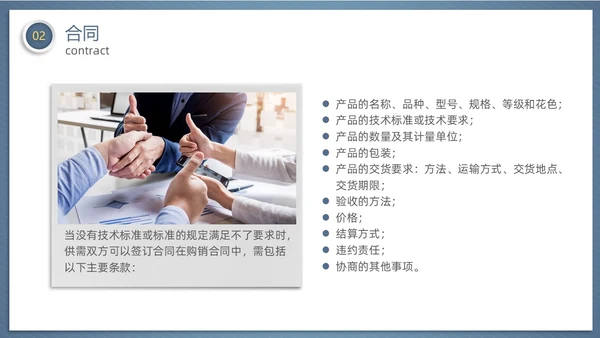 微粒体风齿轮质量检验员培训企业员工管理培训商务通用PPT模板