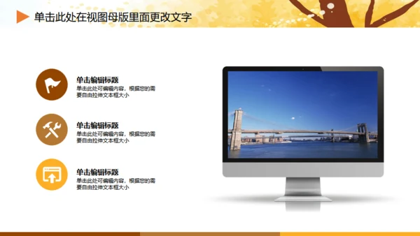 亲子成长家庭早教卡通通用PPT模板