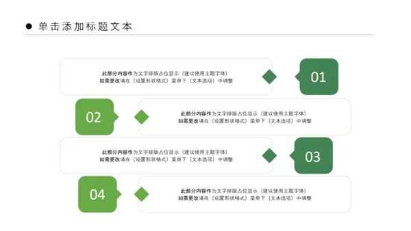 绿色清新亲子游活动策划快乐一家人PPT模板