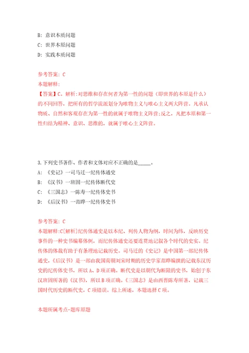 重庆市永川区胜利路街道办事处招考10名城市管理协管员模拟卷练习