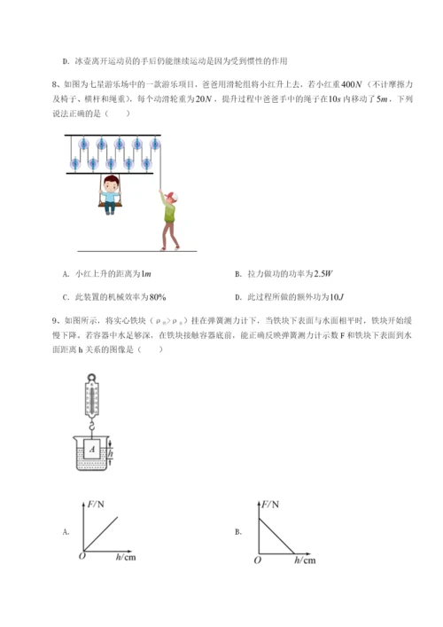 强化训练四川峨眉第二中学物理八年级下册期末考试定向攻克试卷（详解版）.docx
